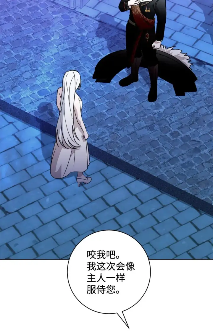 漫画《恶役想要优雅地死去》61 和我结婚第2张图