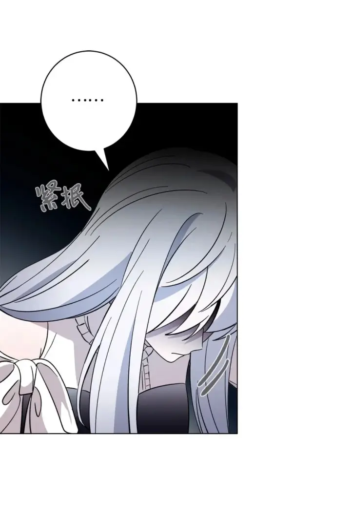 漫画《恶役想要优雅地死去》61 和我结婚第27张图