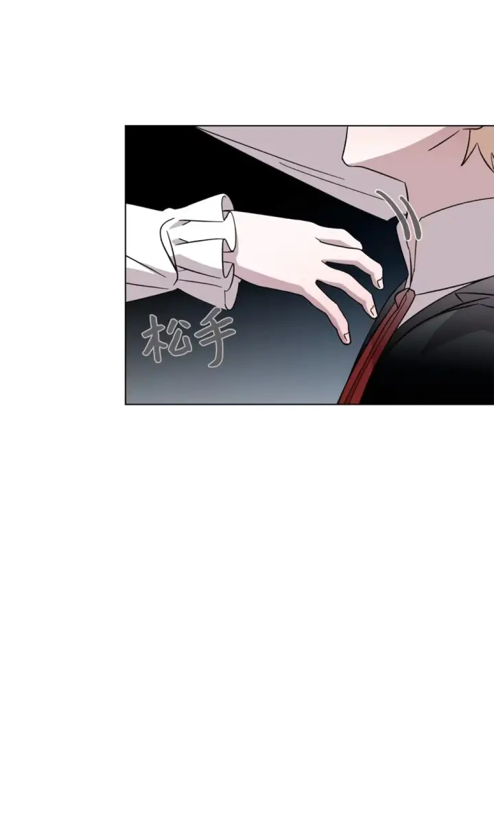 漫画《恶役想要优雅地死去》61 和我结婚第28张图