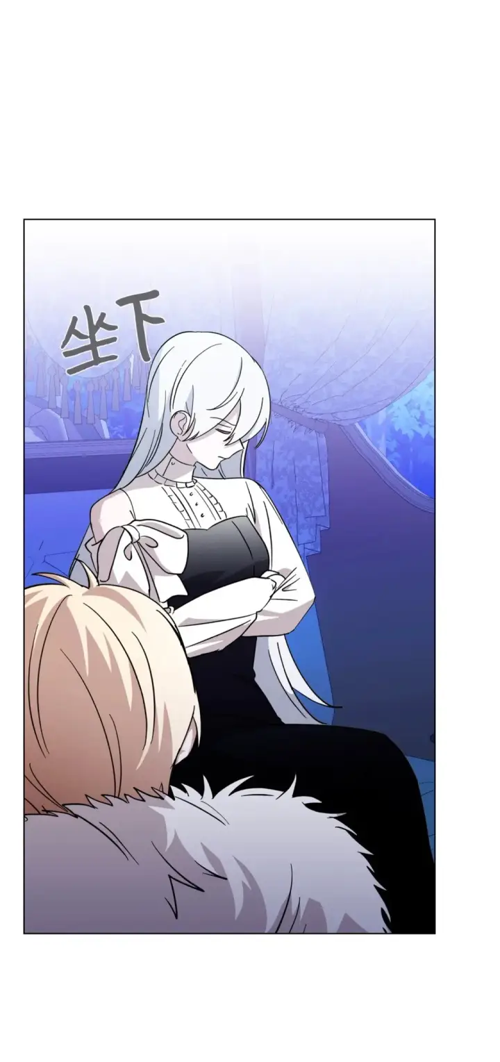漫画《恶役想要优雅地死去》61 和我结婚第29张图