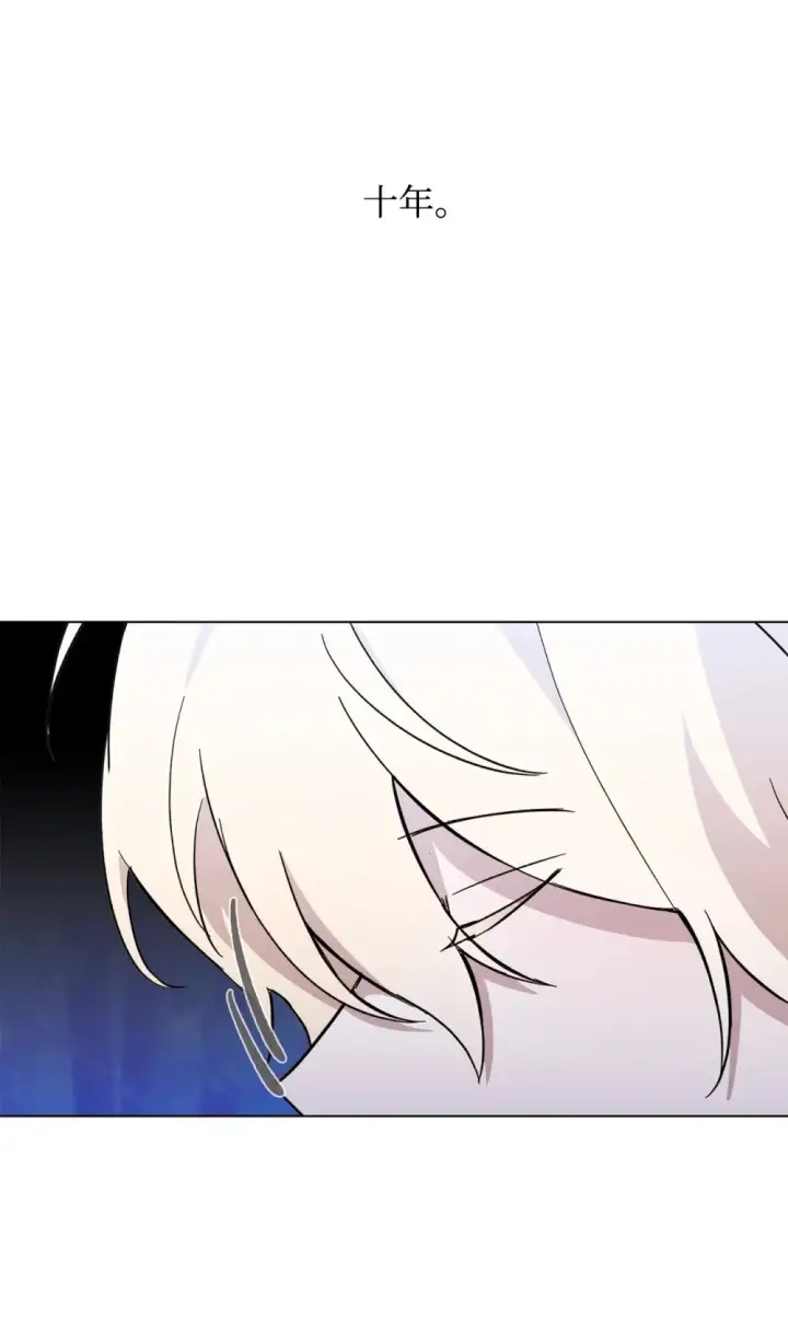 漫画《恶役想要优雅地死去》61 和我结婚第33张图