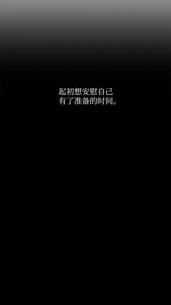 漫画《恶役想要优雅地死去》61 和我结婚第35张图