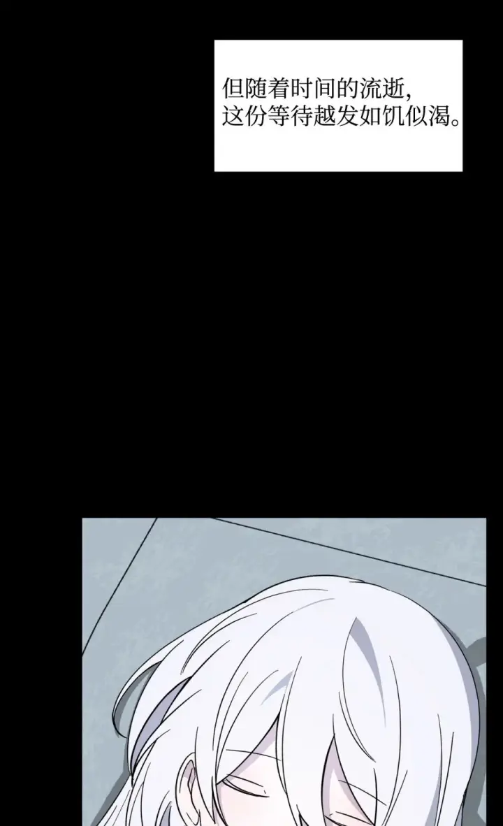 漫画《恶役想要优雅地死去》61 和我结婚第39张图