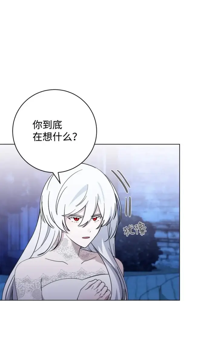 漫画《恶役想要优雅地死去》61 和我结婚第4张图
