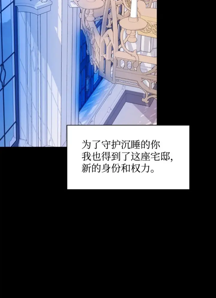漫画《恶役想要优雅地死去》61 和我结婚第42张图