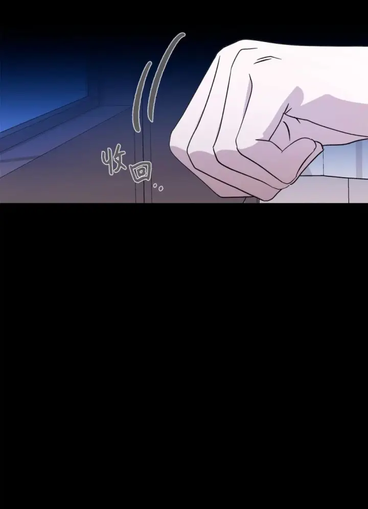 漫画《恶役想要优雅地死去》61 和我结婚第46张图