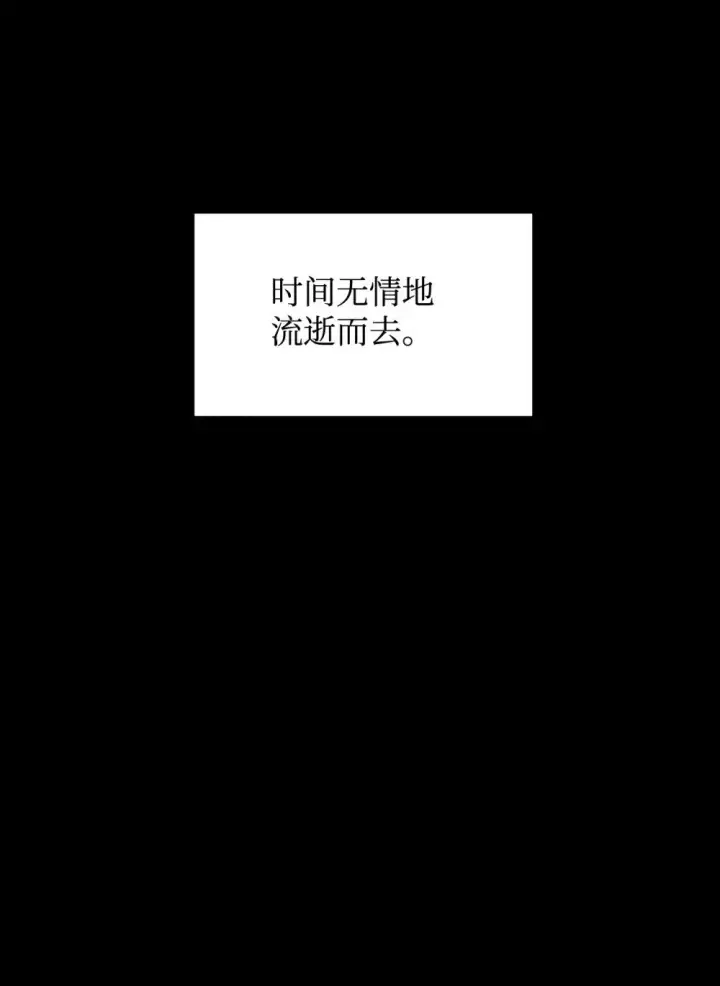 漫画《恶役想要优雅地死去》61 和我结婚第47张图