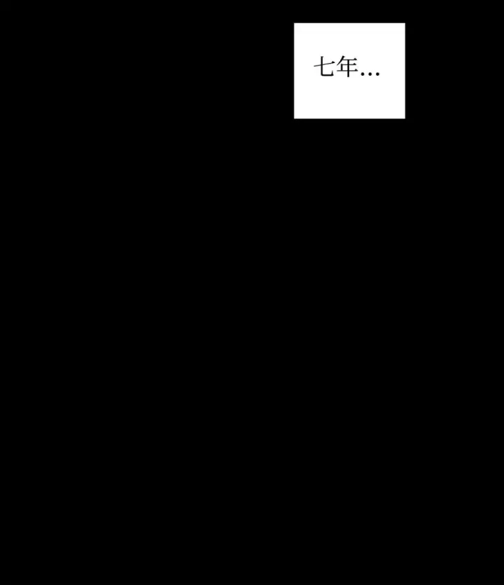漫画《恶役想要优雅地死去》61 和我结婚第50张图