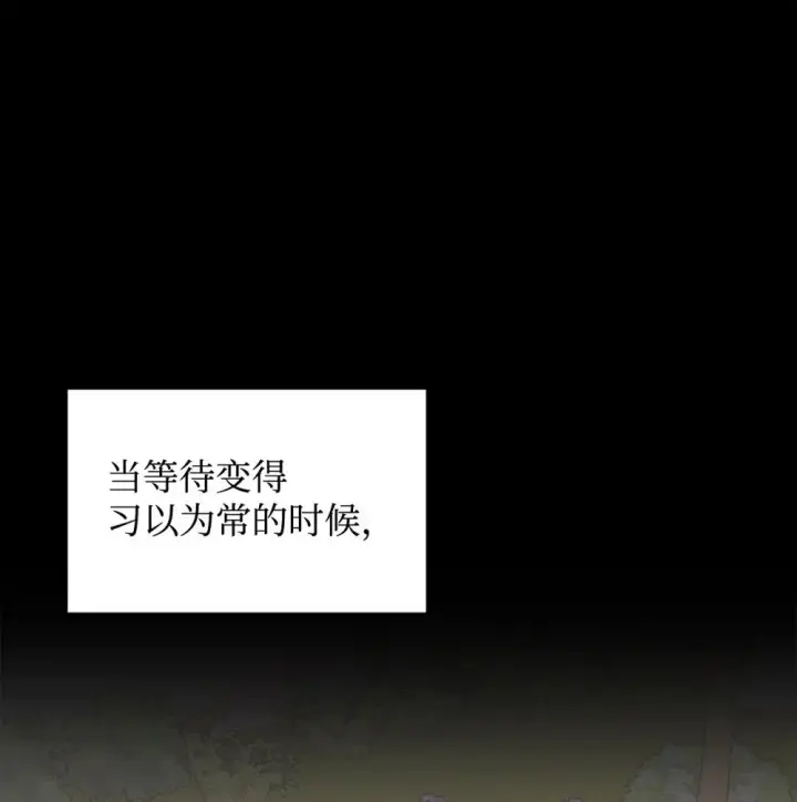 漫画《恶役想要优雅地死去》61 和我结婚第51张图