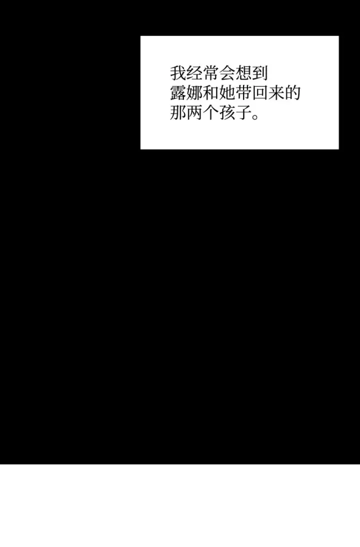 漫画《恶役想要优雅地死去》61 和我结婚第53张图