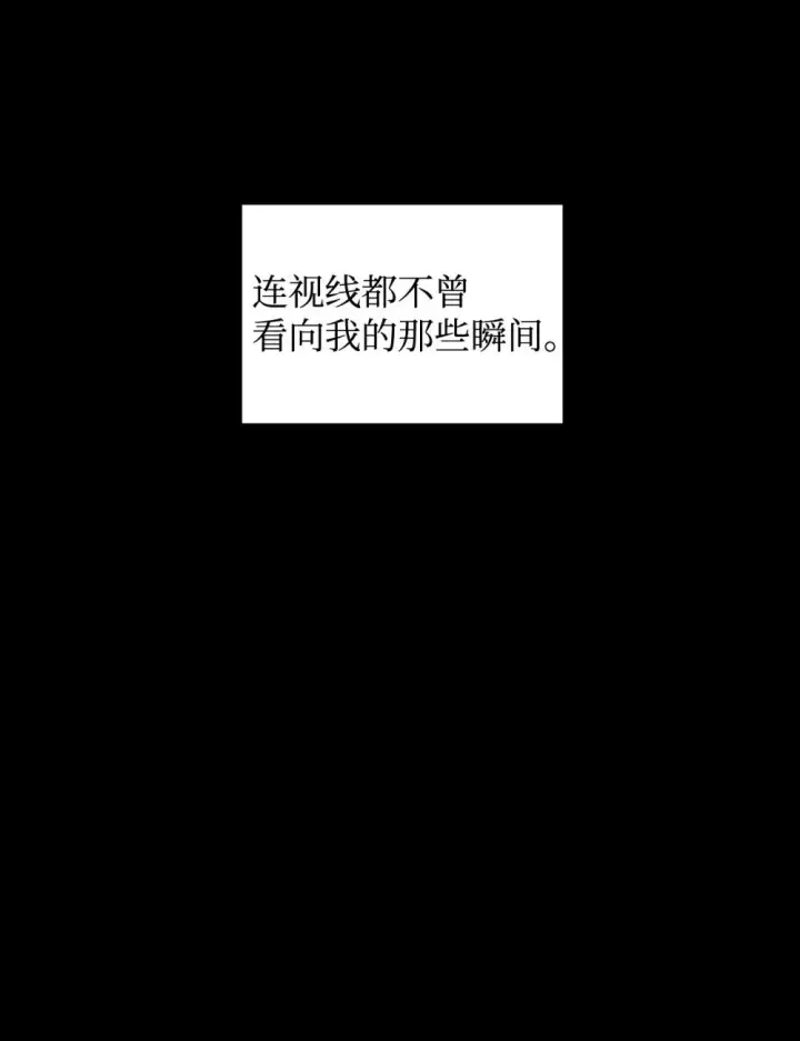 漫画《恶役想要优雅地死去》61 和我结婚第58张图