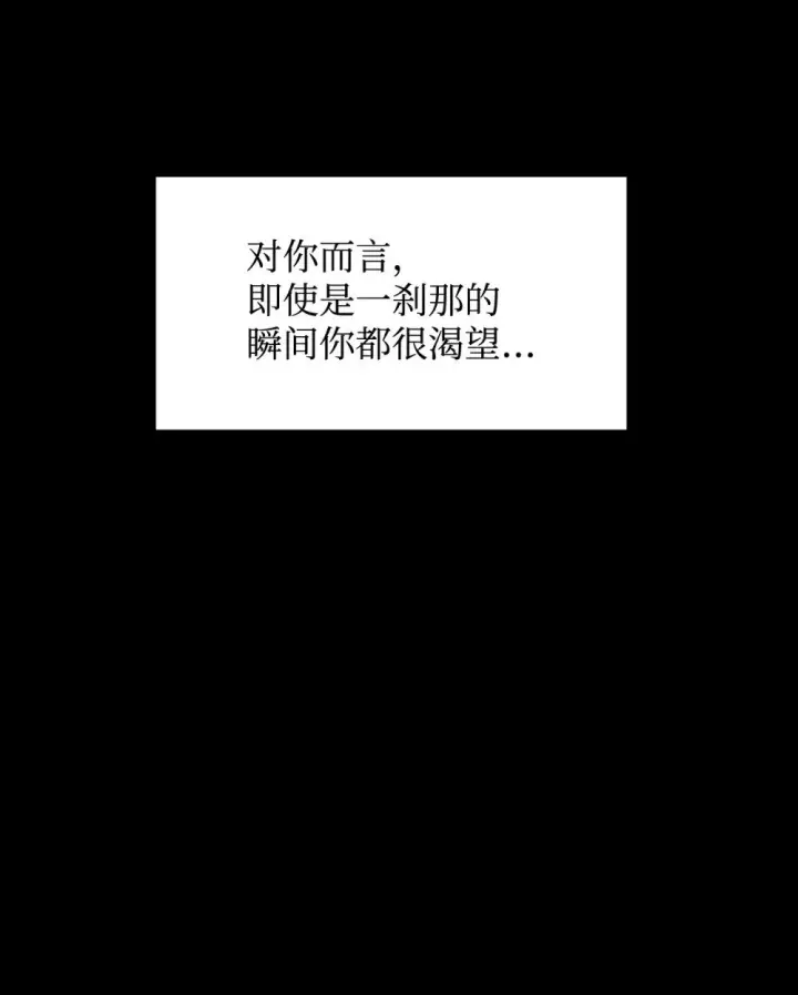 漫画《恶役想要优雅地死去》61 和我结婚第60张图