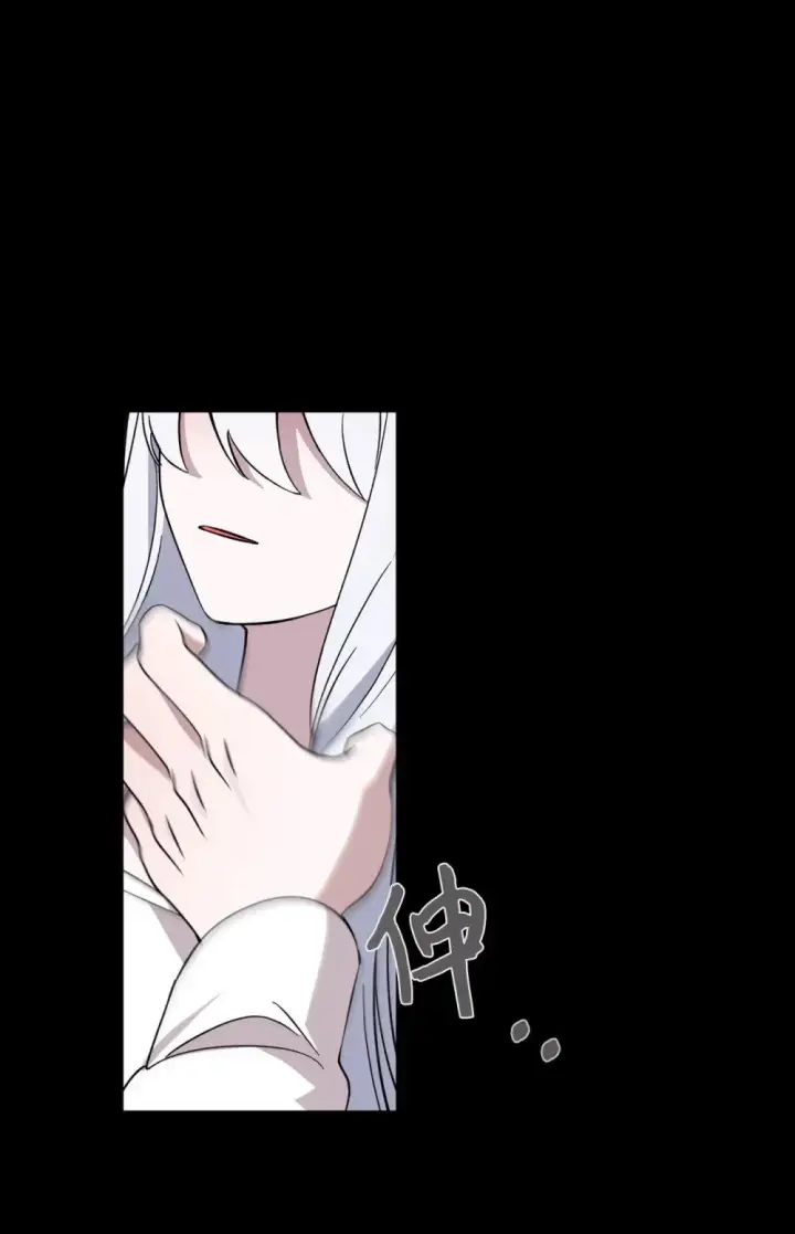 漫画《恶役想要优雅地死去》61 和我结婚第72张图