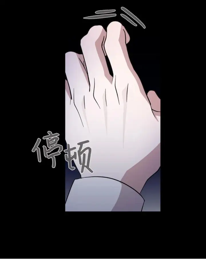 漫画《恶役想要优雅地死去》61 和我结婚第73张图