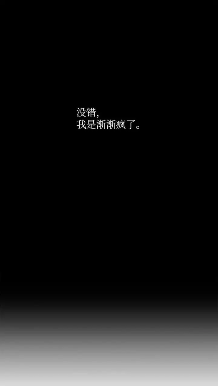 漫画《恶役想要优雅地死去》61 和我结婚第75张图