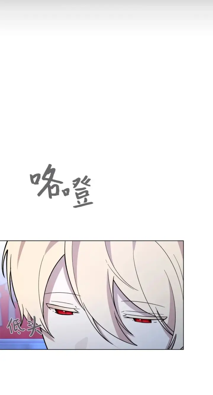 漫画《恶役想要优雅地死去》61 和我结婚第76张图