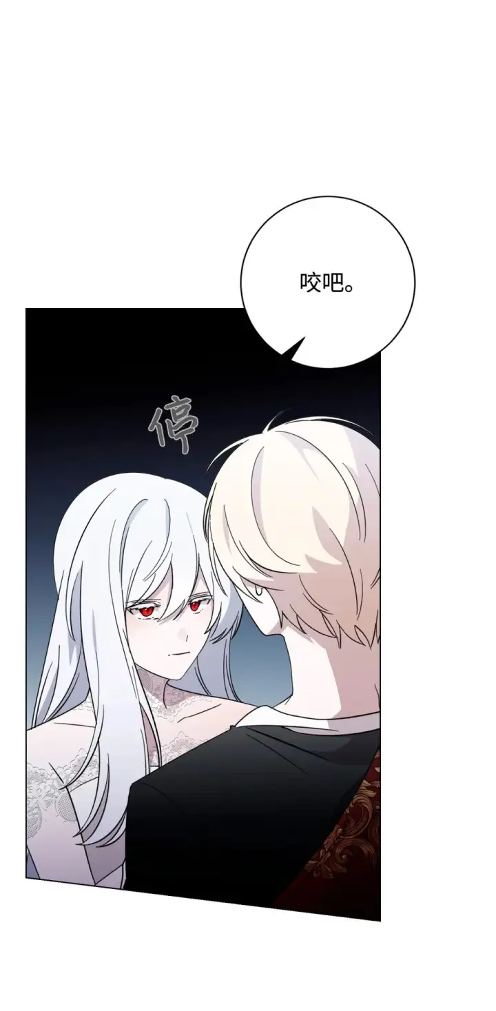 漫画《恶役想要优雅地死去》61 和我结婚第8张图
