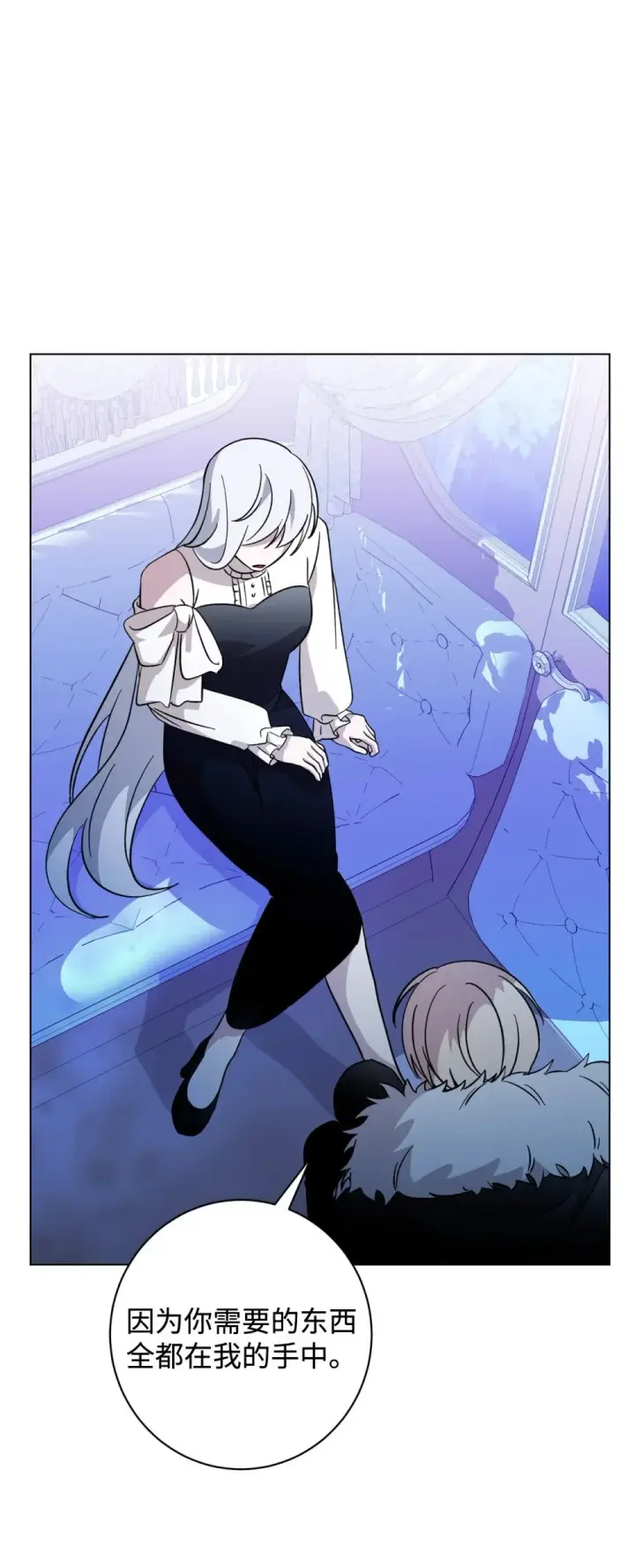 漫画《恶役想要优雅地死去》61 和我结婚第81张图