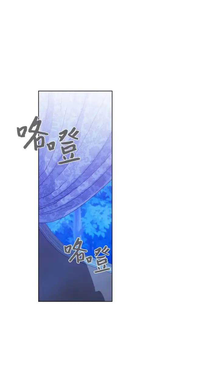 漫画《恶役想要优雅地死去》61 和我结婚第84张图