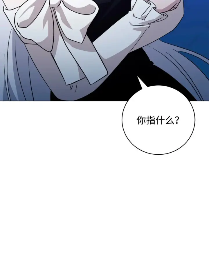 漫画《恶役想要优雅地死去》61 和我结婚第88张图