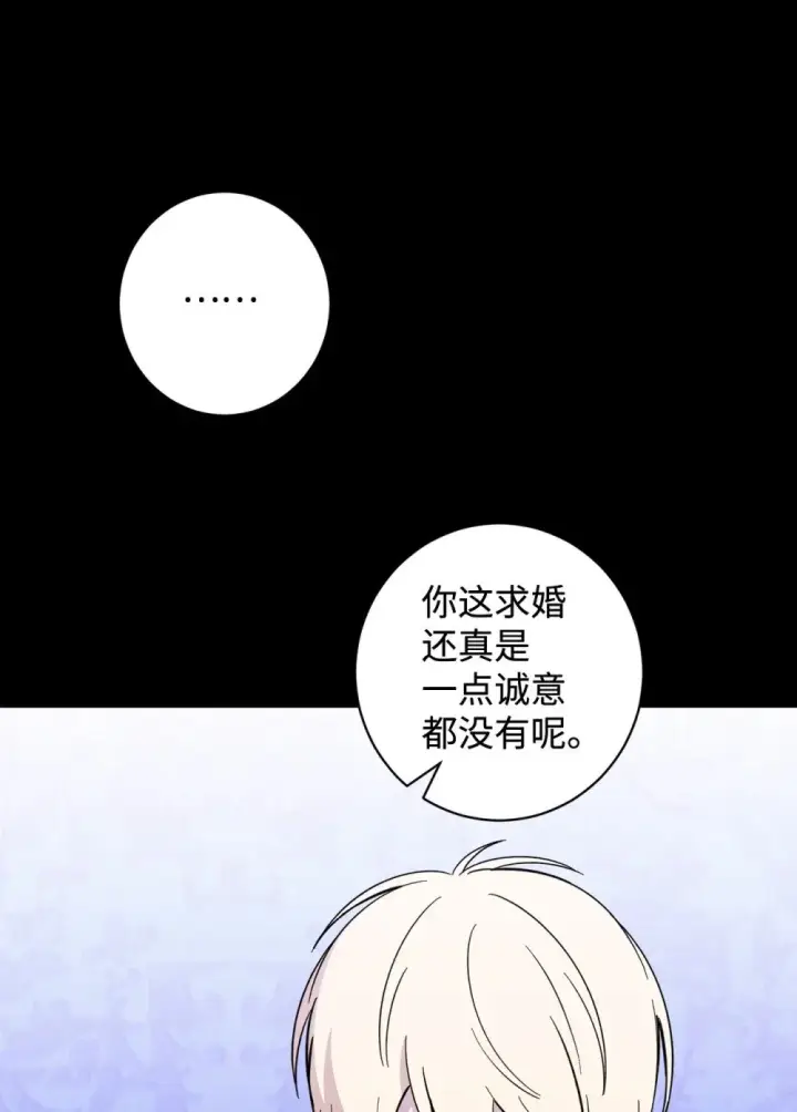 漫画《恶役想要优雅地死去》62 去往皇宫的路第31张图
