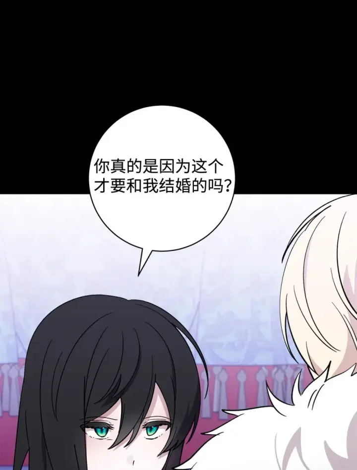 漫画《恶役想要优雅地死去》62 去往皇宫的路第33张图