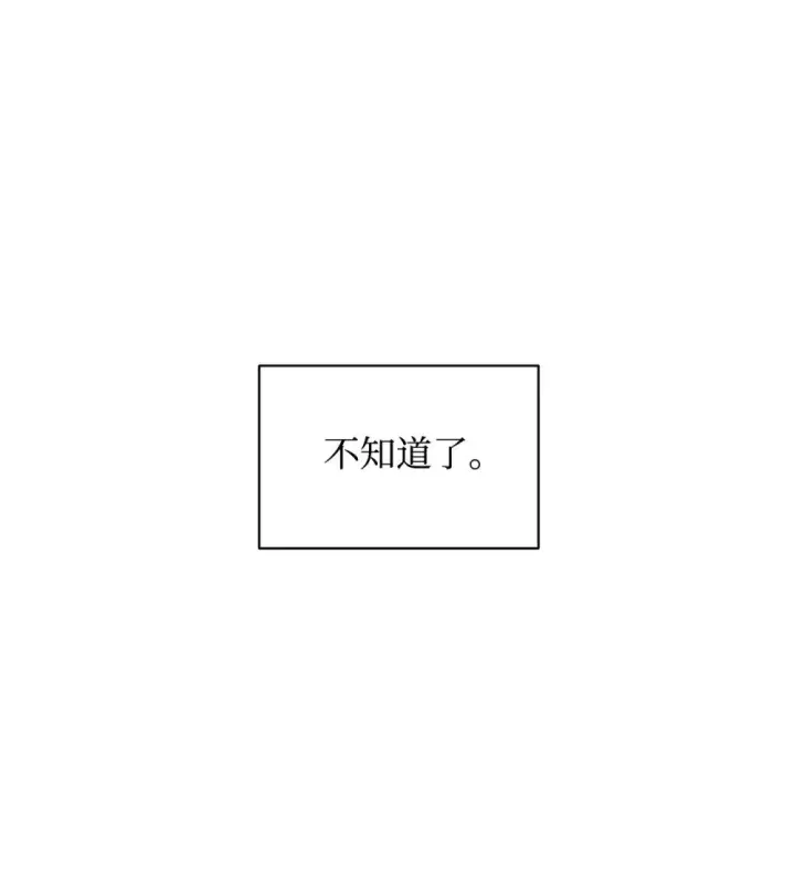 漫画《恶役想要优雅地死去》62 去往皇宫的路第45张图