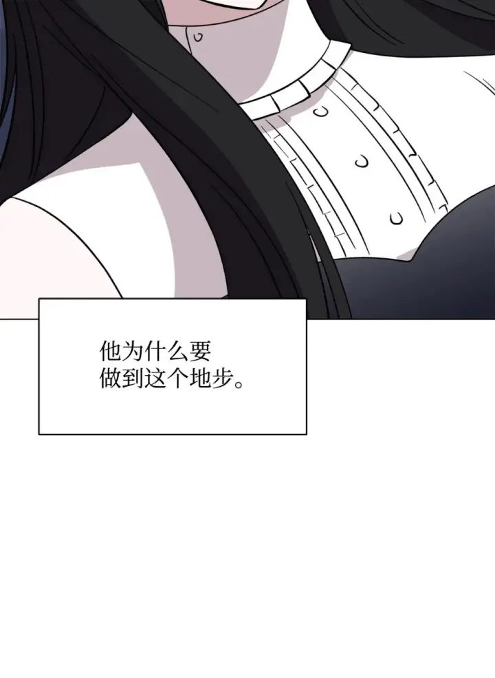 漫画《恶役想要优雅地死去》62 去往皇宫的路第47张图