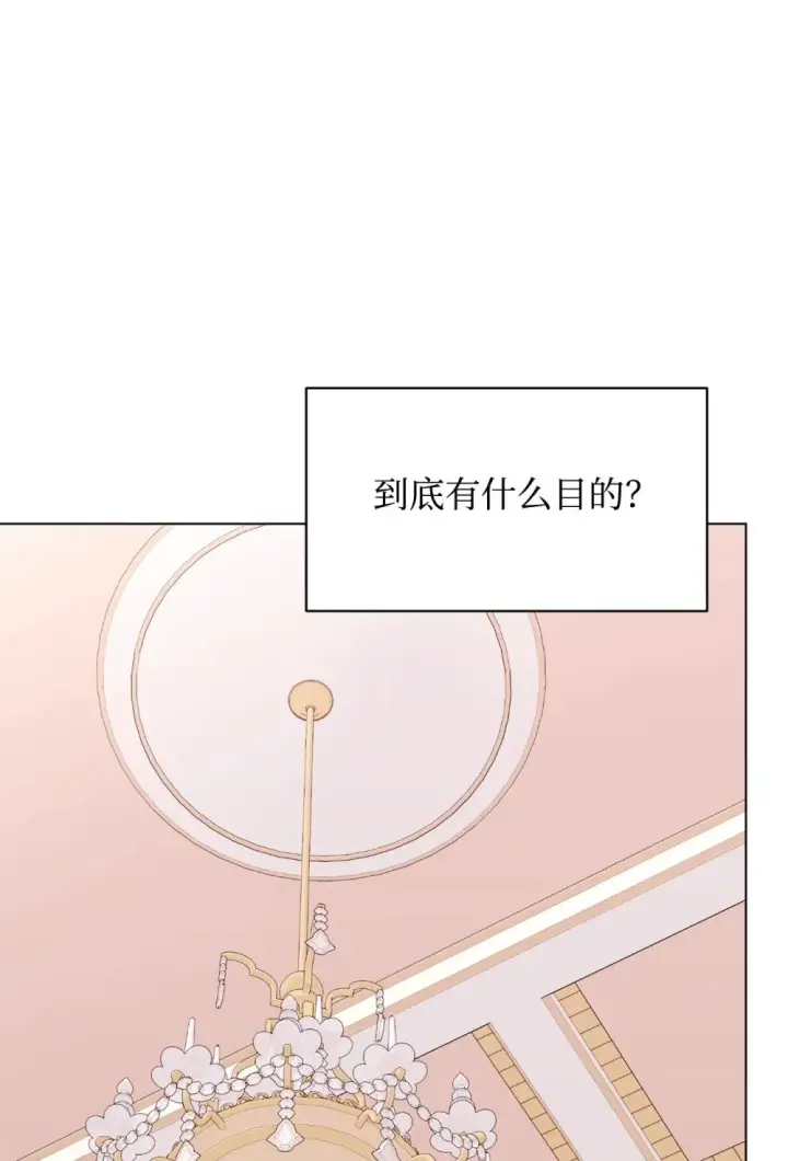 漫画《恶役想要优雅地死去》62 去往皇宫的路第48张图