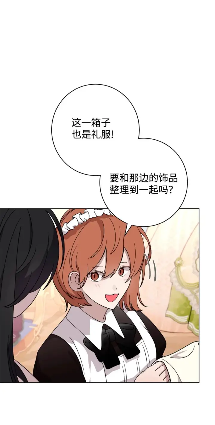 漫画《恶役想要优雅地死去》62 去往皇宫的路第5张图