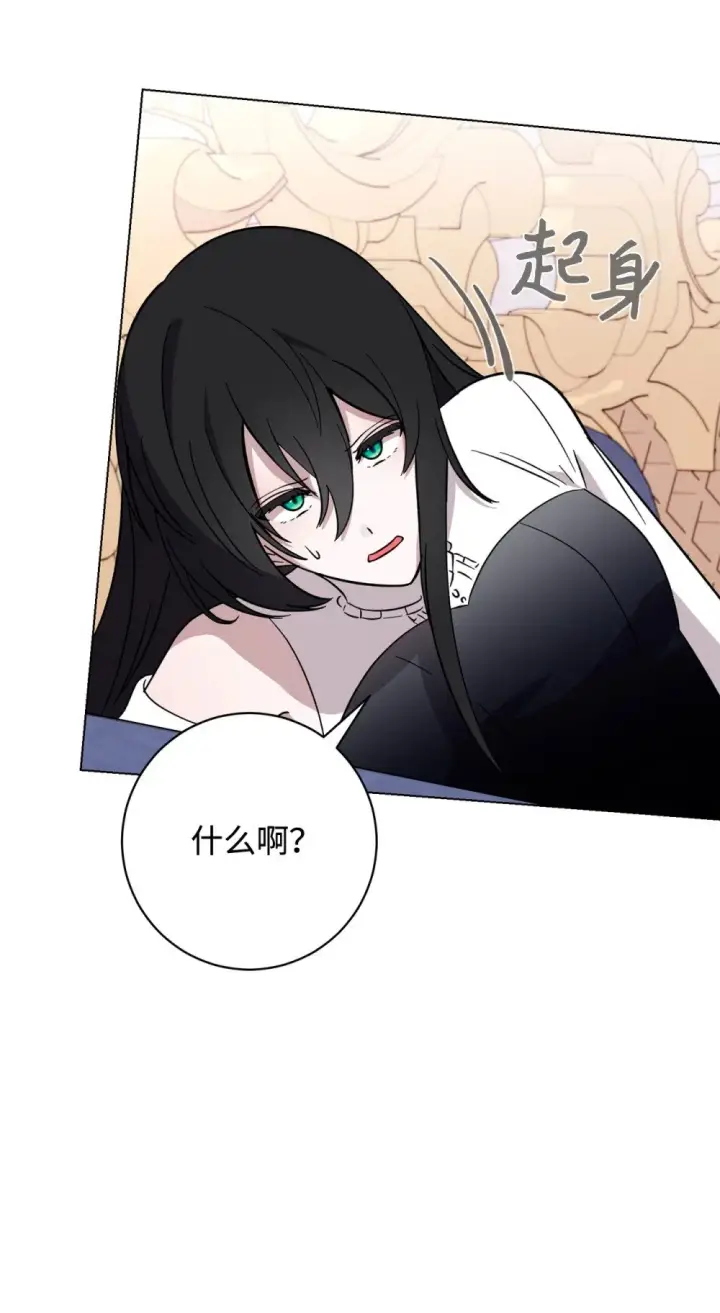 漫画《恶役想要优雅地死去》62 去往皇宫的路第59张图