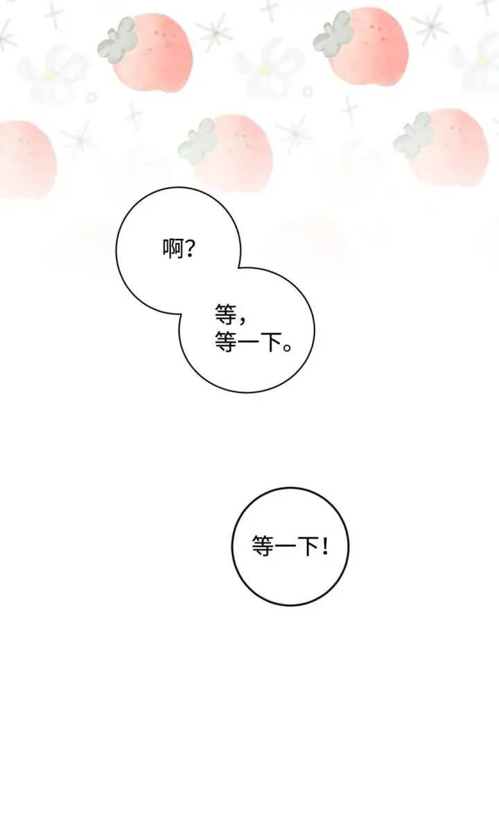 漫画《恶役想要优雅地死去》62 去往皇宫的路第61张图