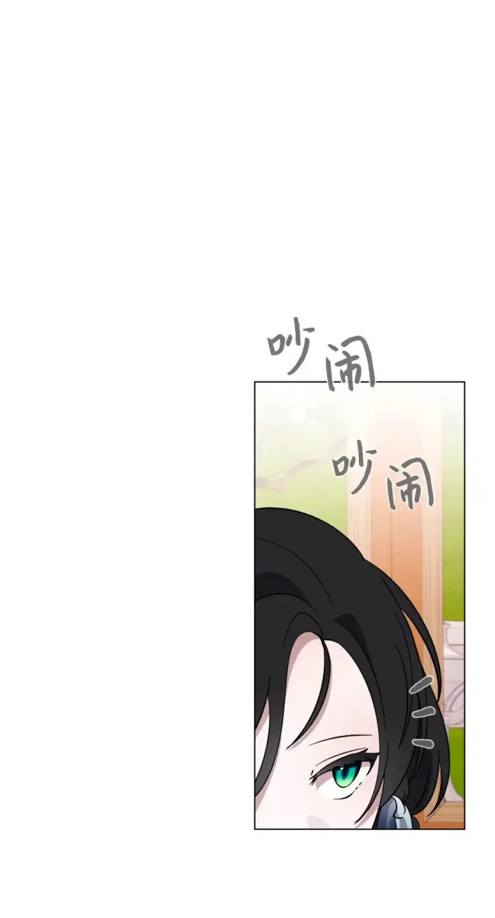 漫画《恶役想要优雅地死去》62 去往皇宫的路第66张图