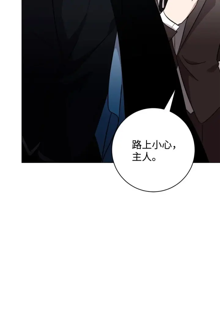 漫画《恶役想要优雅地死去》62 去往皇宫的路第74张图