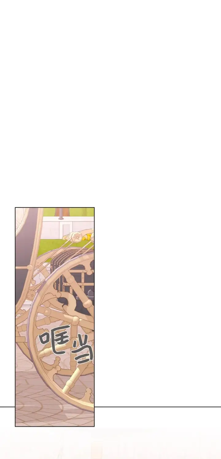 漫画《恶役想要优雅地死去》62 去往皇宫的路第77张图