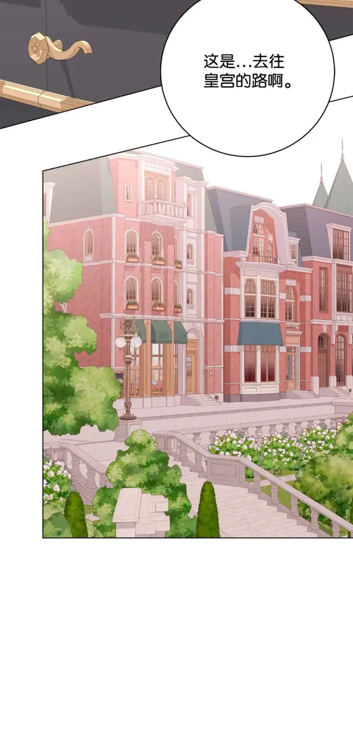 漫画《恶役想要优雅地死去》62 去往皇宫的路第86张图