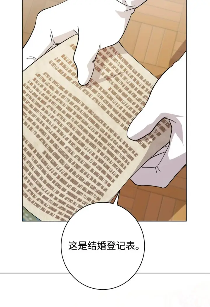 漫画《恶役想要优雅地死去》62 去往皇宫的路第9张图