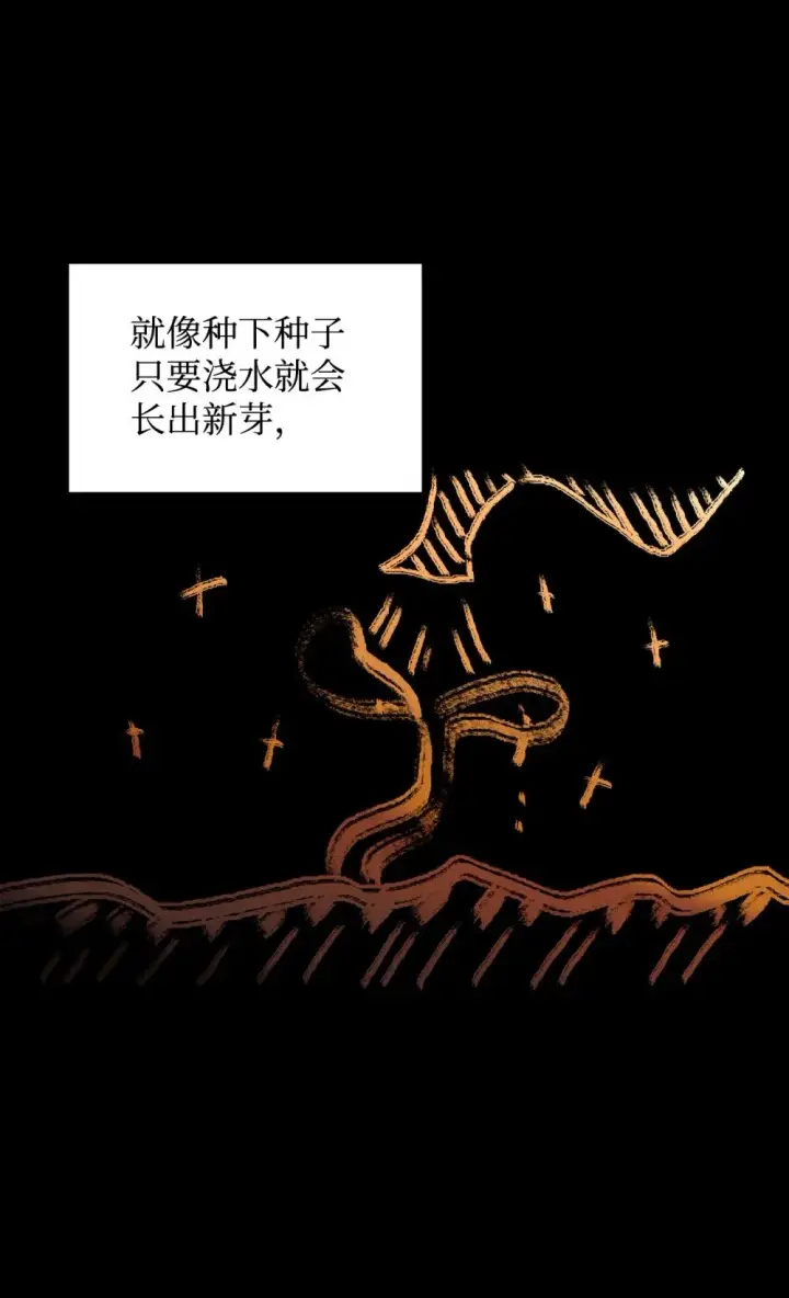 漫画《恶役想要优雅地死去》63 世界规则第105张图