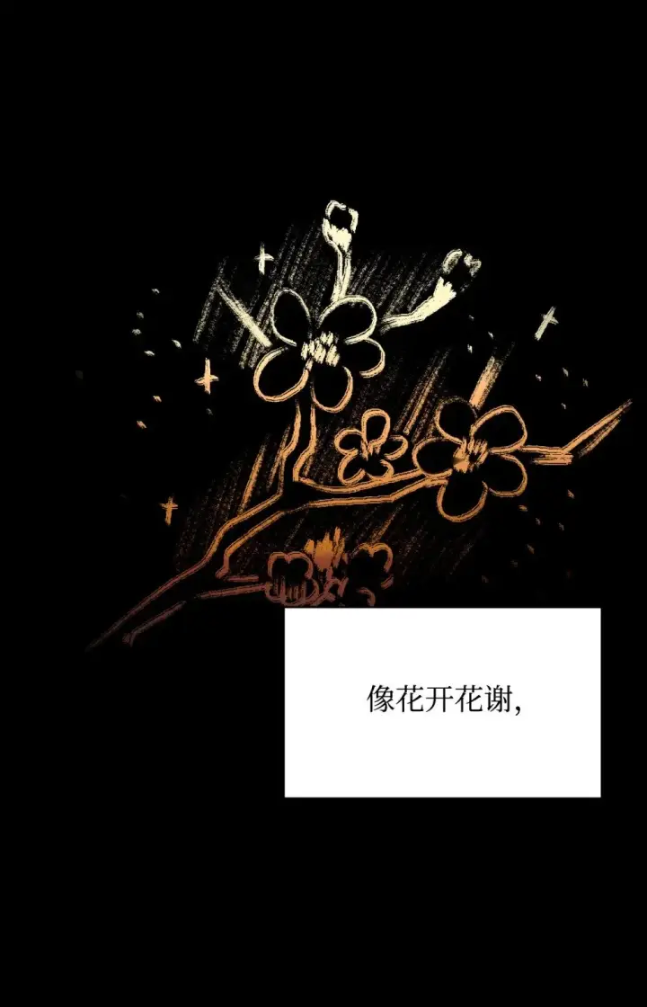 漫画《恶役想要优雅地死去》63 世界规则第106张图