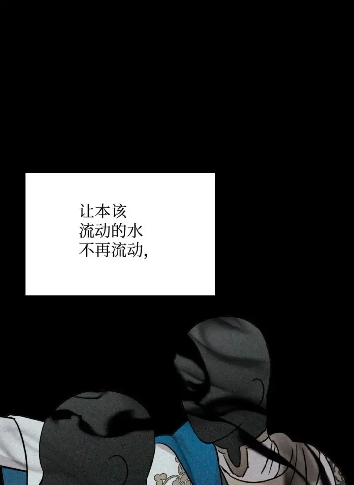 漫画《恶役想要优雅地死去》63 世界规则第111张图