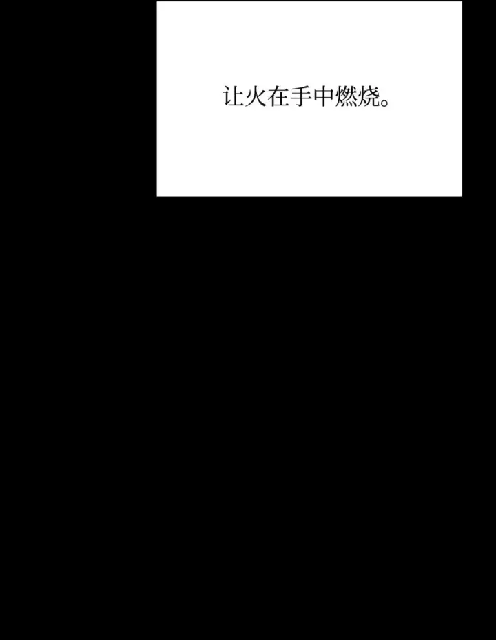 漫画《恶役想要优雅地死去》63 世界规则第113张图