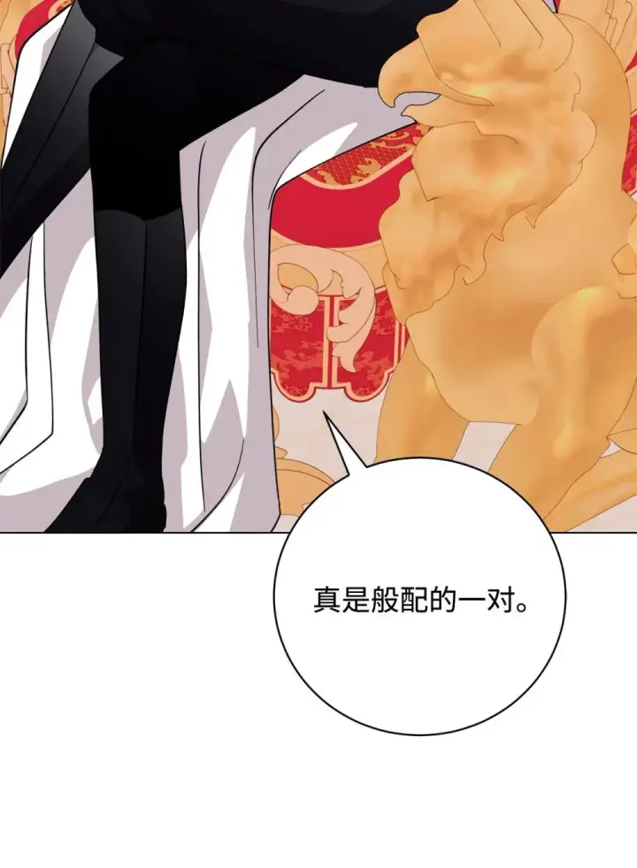 漫画《恶役想要优雅地死去》63 世界规则第15张图