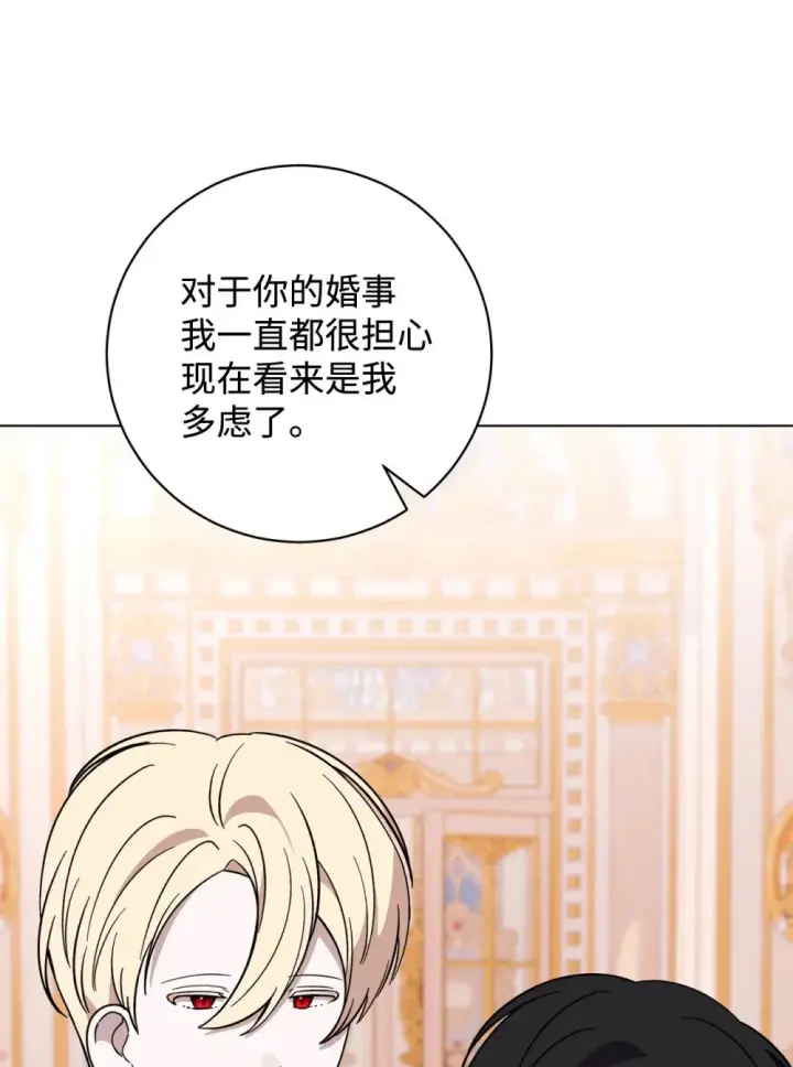 漫画《恶役想要优雅地死去》63 世界规则第16张图