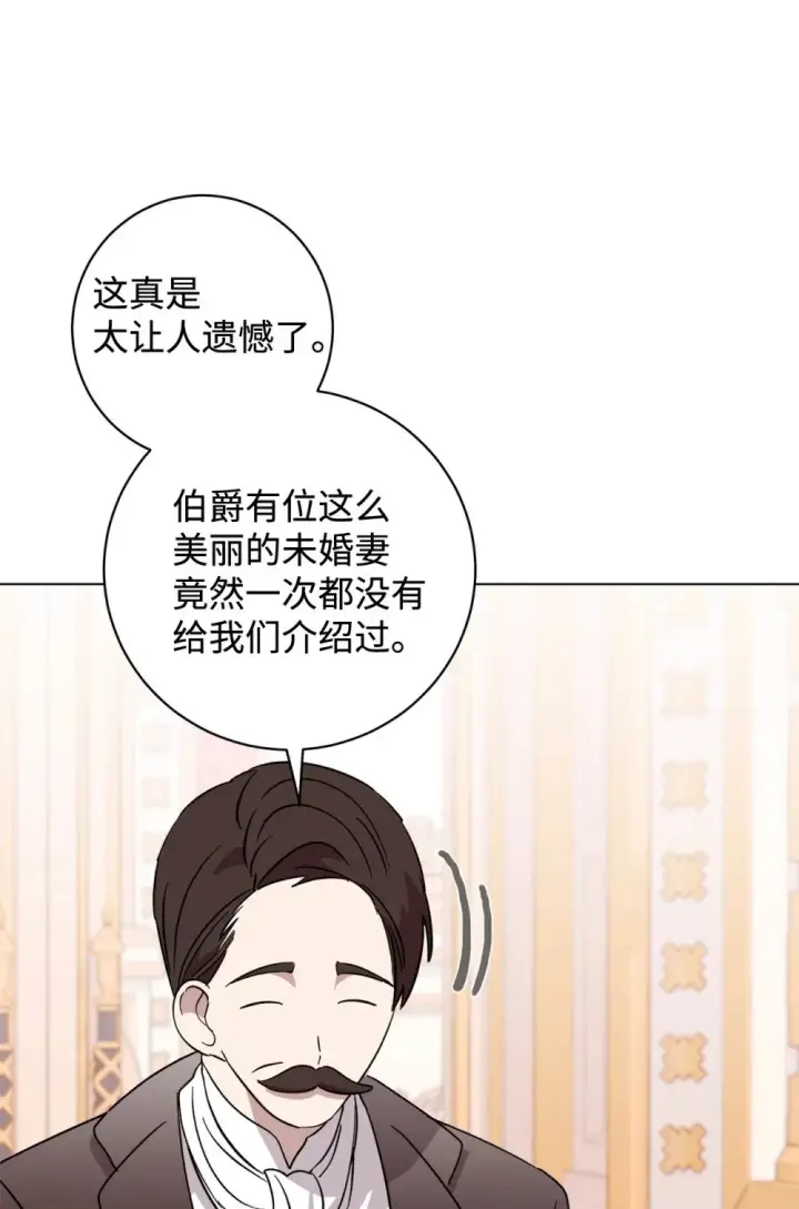 漫画《恶役想要优雅地死去》63 世界规则第44张图