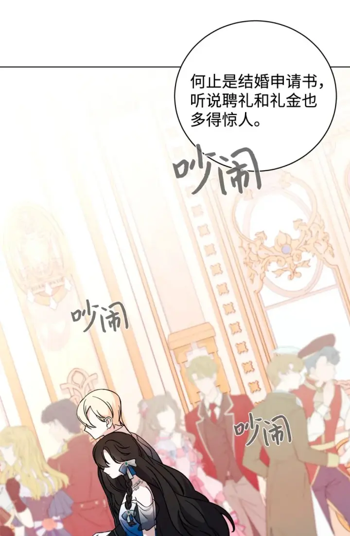 漫画《恶役想要优雅地死去》63 世界规则第6张图