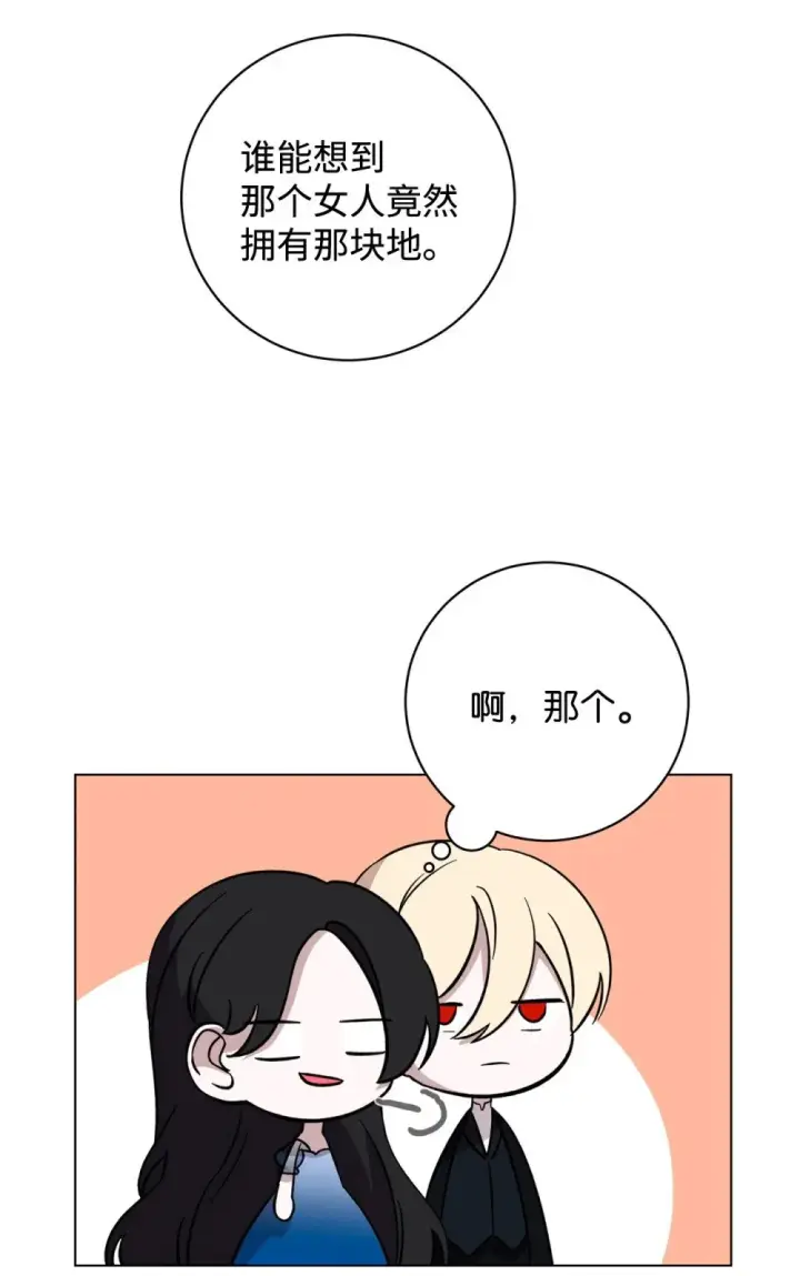 漫画《恶役想要优雅地死去》63 世界规则第60张图