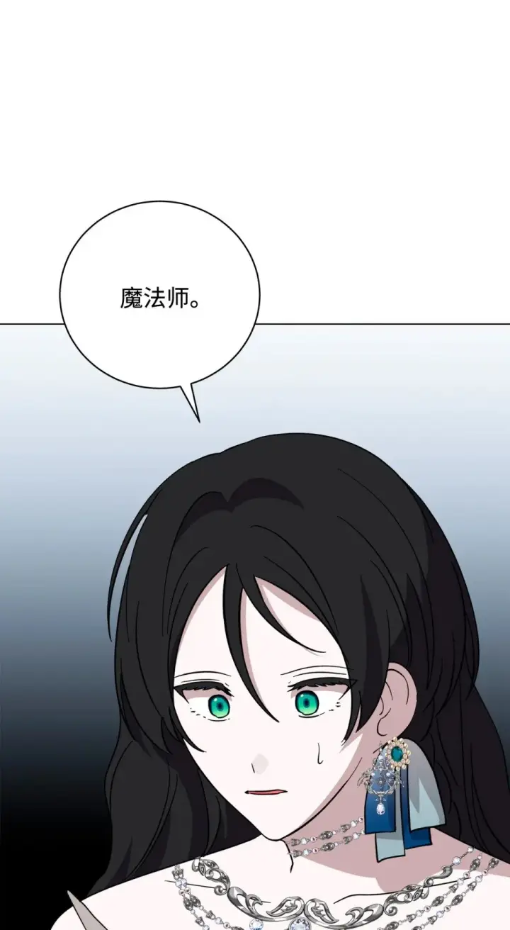 漫画《恶役想要优雅地死去》63 世界规则第98张图