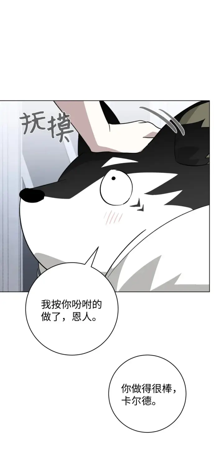 漫画《恶役想要优雅地死去》67 最糟糕的结局第12张图