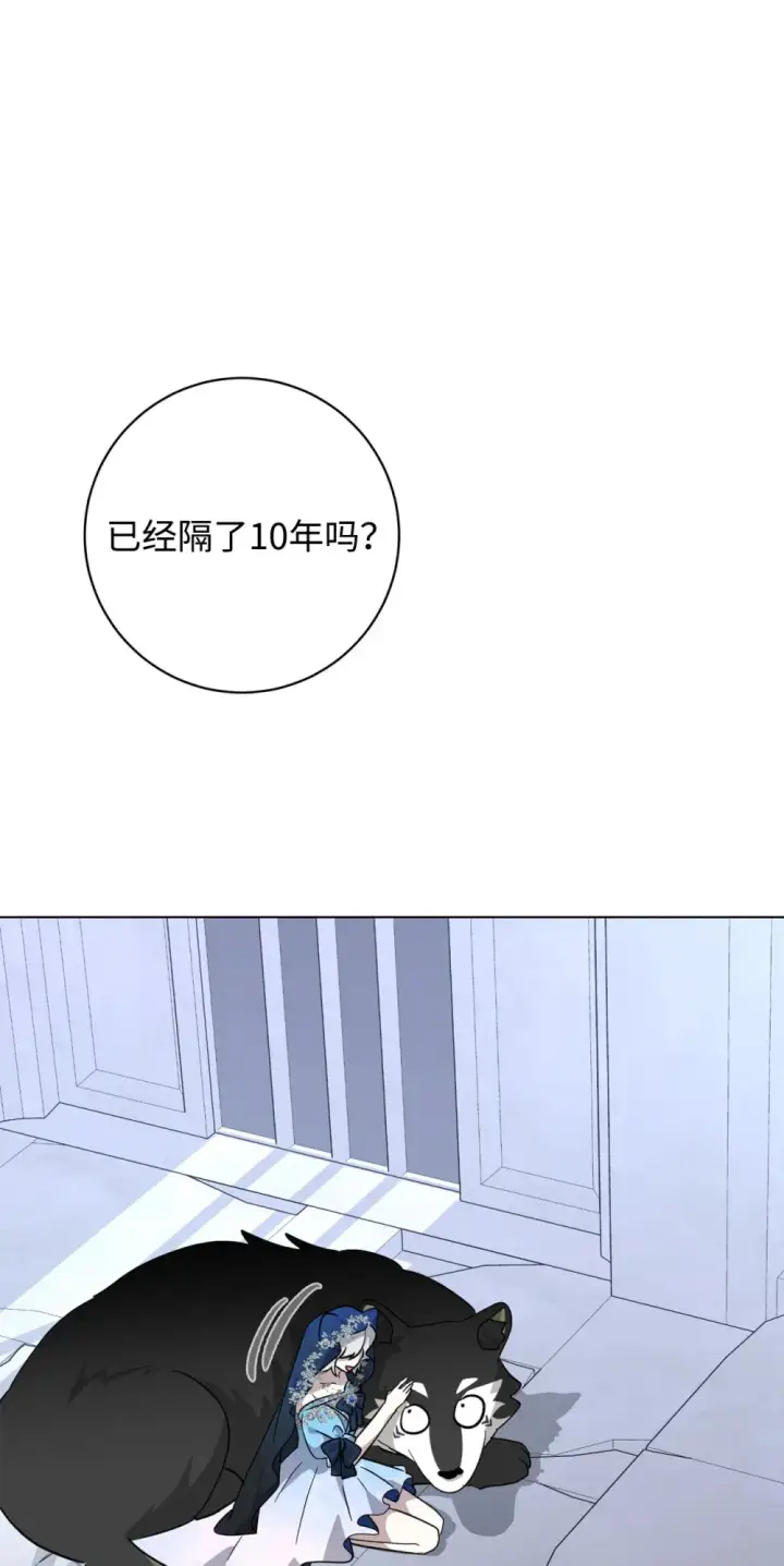 漫画《恶役想要优雅地死去》67 最糟糕的结局第14张图