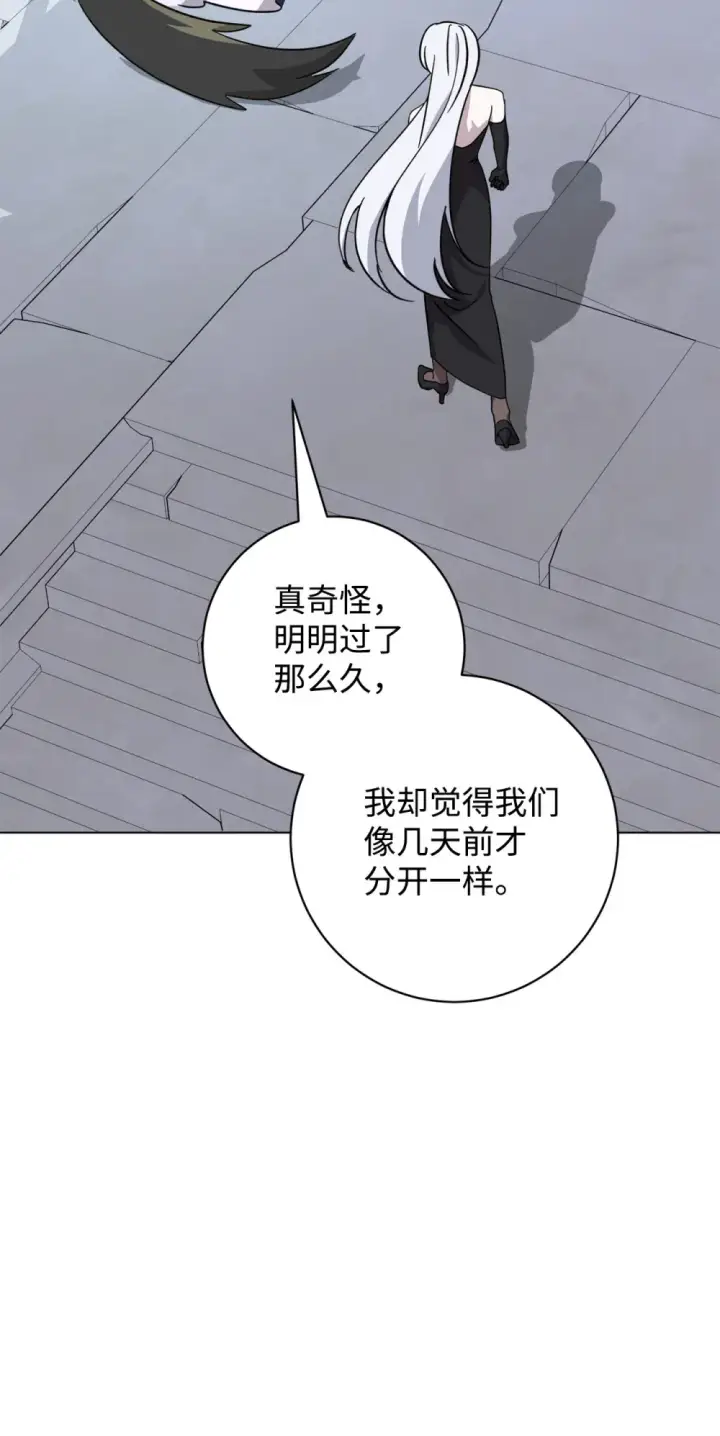 漫画《恶役想要优雅地死去》67 最糟糕的结局第15张图